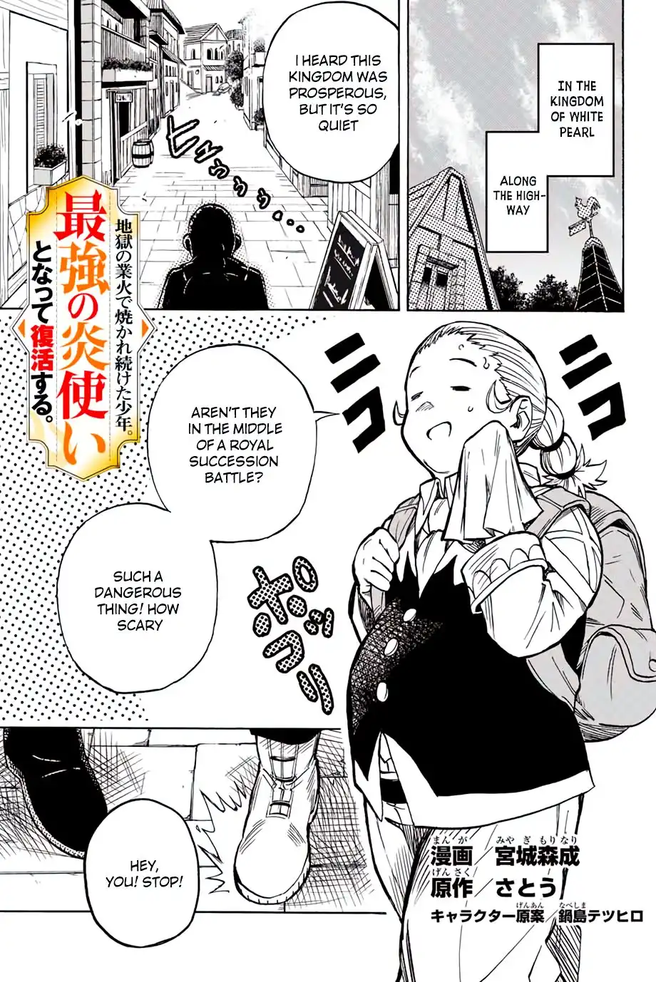 Jigoku no Gouka de Yaka re Tsuzuketa Shounen. Saikyou no Honou Tsukai to Natte Fukkatsu Suru. Chapter 11 1